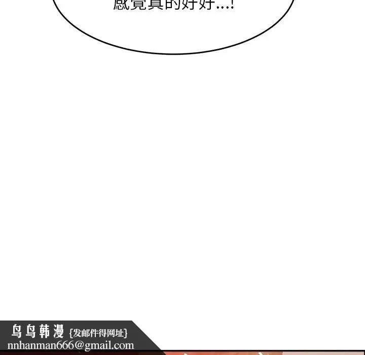 老师的课外教学 - 第17话 - page 98