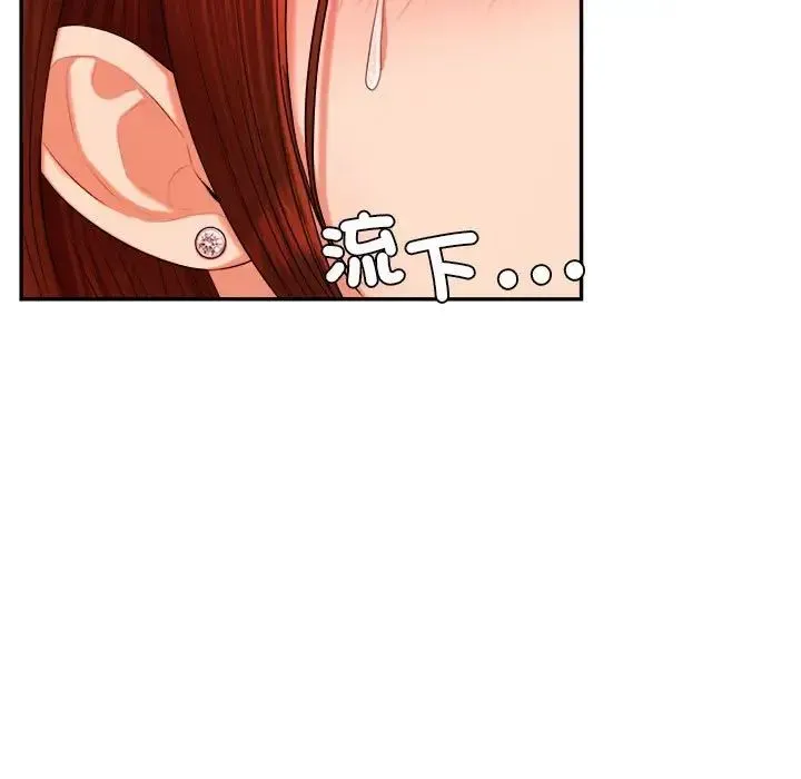 老师的课外教学 - 第17话 - page 102