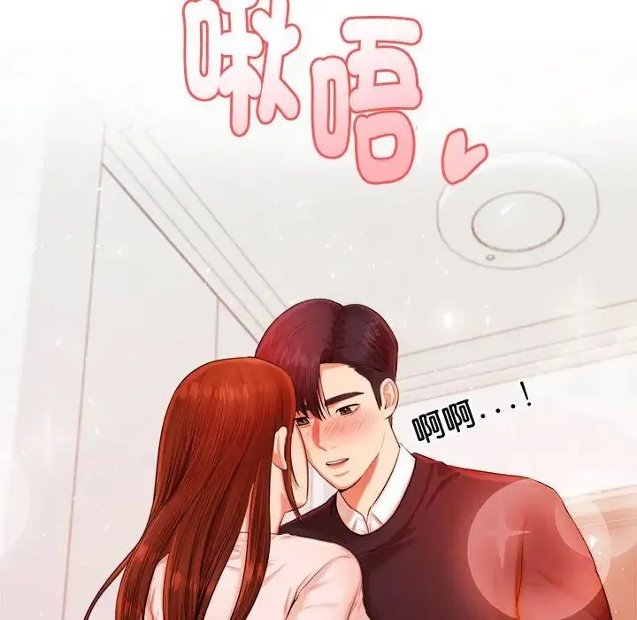 老师的课外教学 - 第17话 - page 111