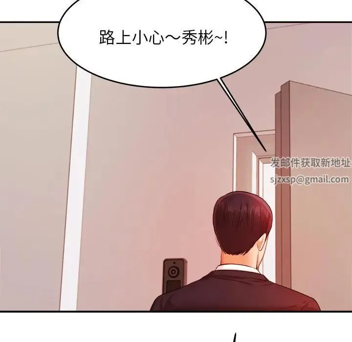 老师的课外教学 - 第17话 - page 114