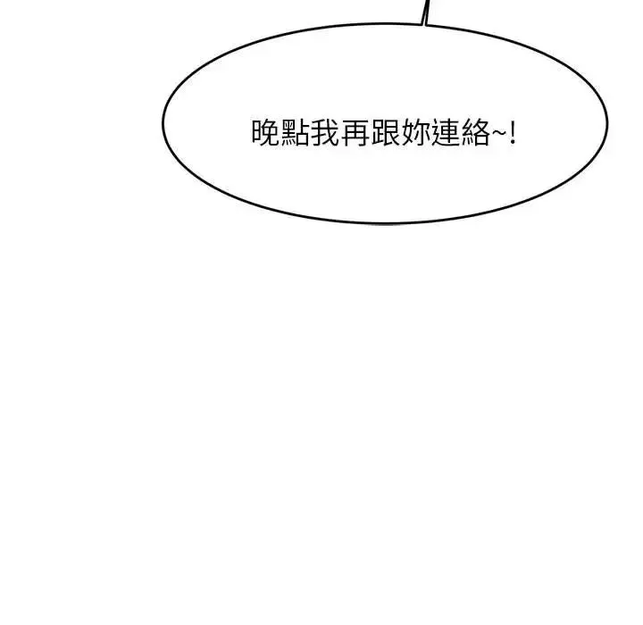 老师的课外教学 - 第17话 - page 115