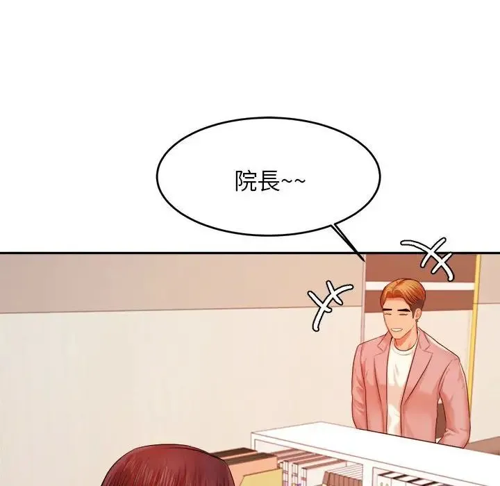 老师的课外教学 - 第17话 - page 127