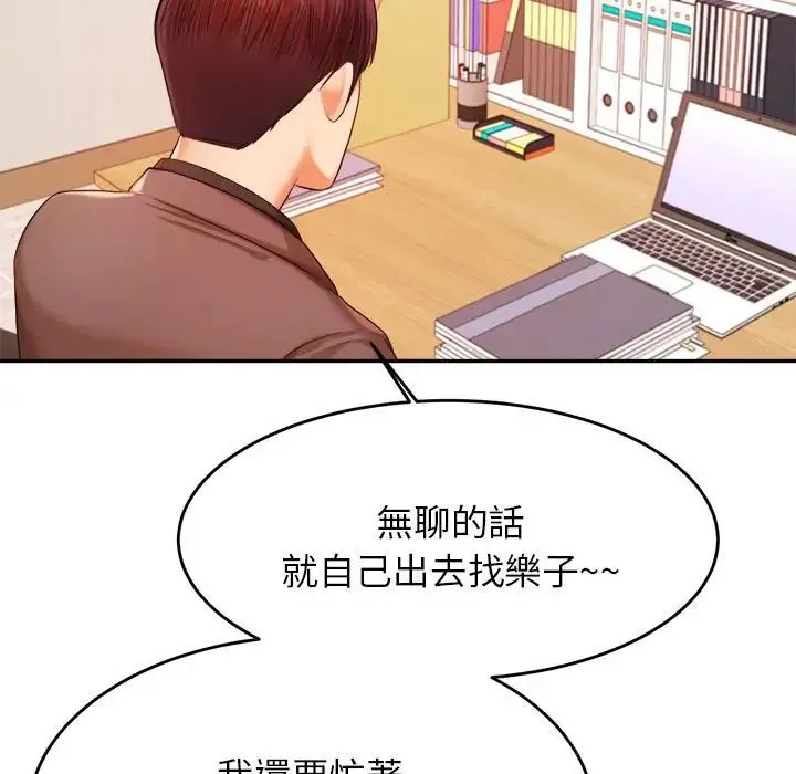 老师的课外教学 - 第17话 - page 128