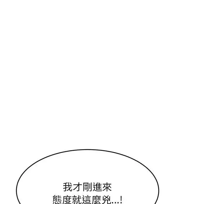 老师的课外教学 - 第17话 - page 130