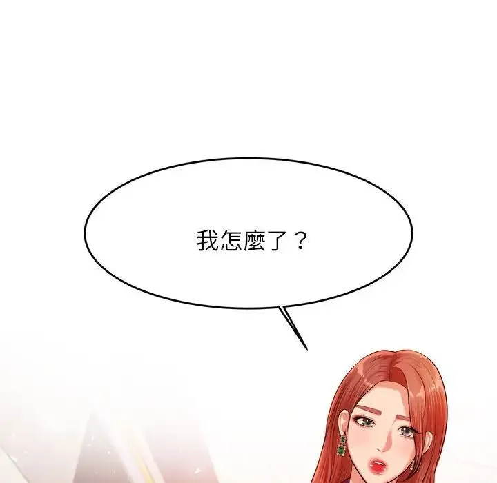 老师的课外教学 - 第17话 - page 139