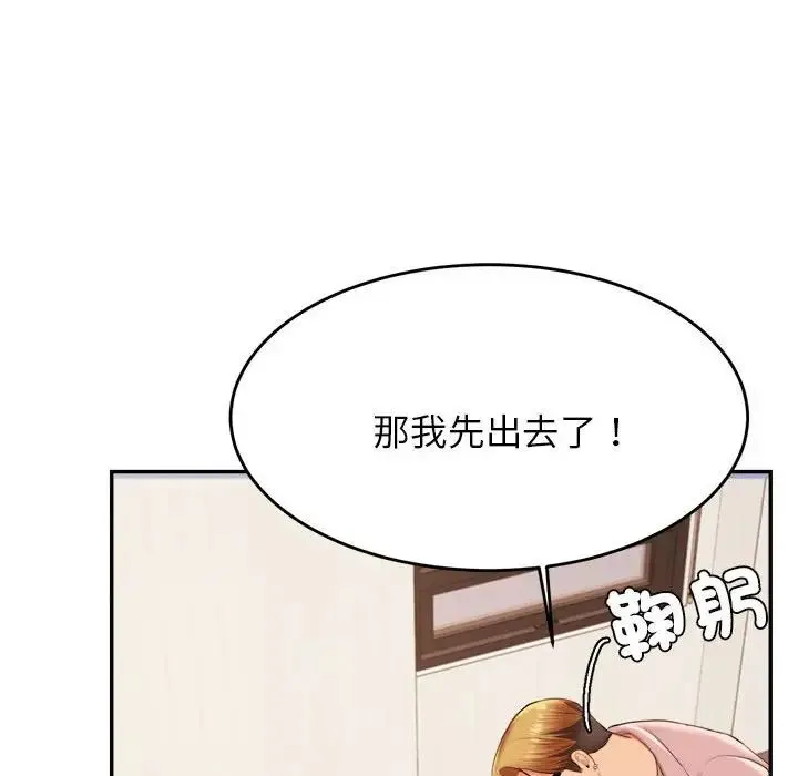 老师的课外教学 - 第17话 - page 144