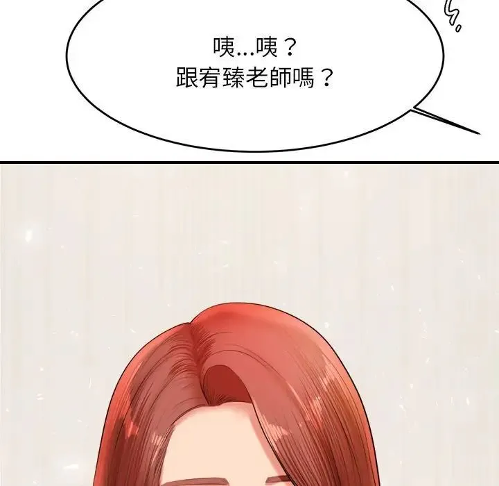 老师的课外教学 - 第17话 - page 147