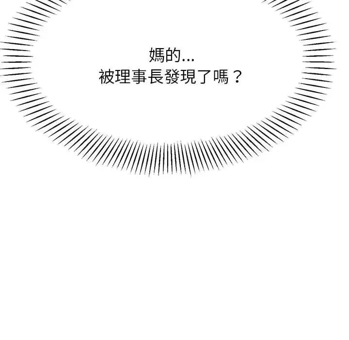 老师的课外教学 - 第17话 - page 155