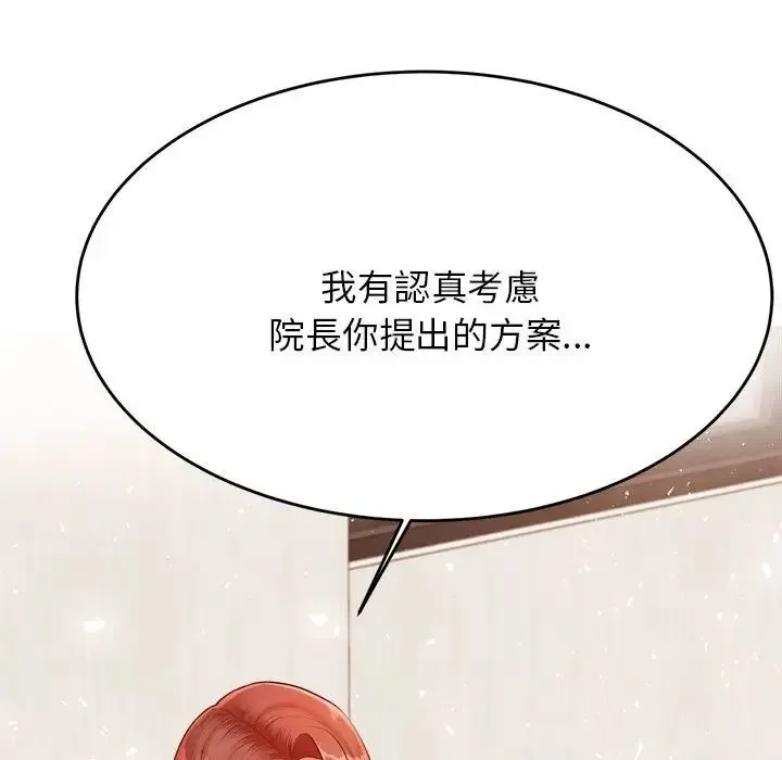 老师的课外教学 - 第17话 - page 159