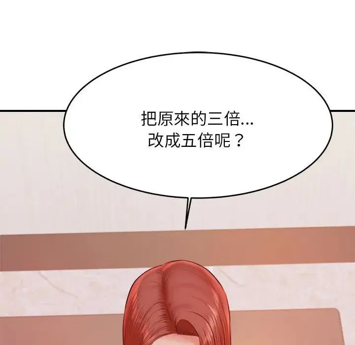 老师的课外教学 - 第17话 - page 166