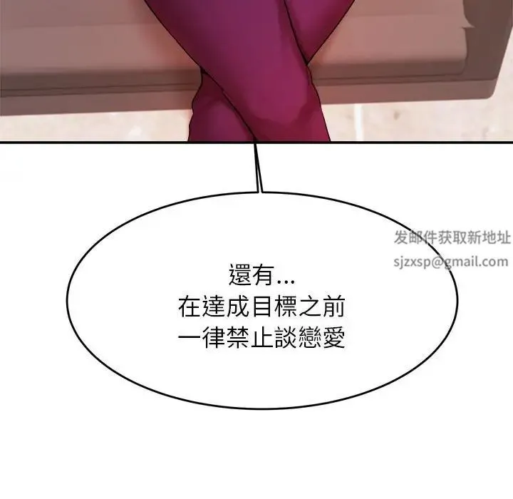老师的课外教学 - 第17话 - page 168