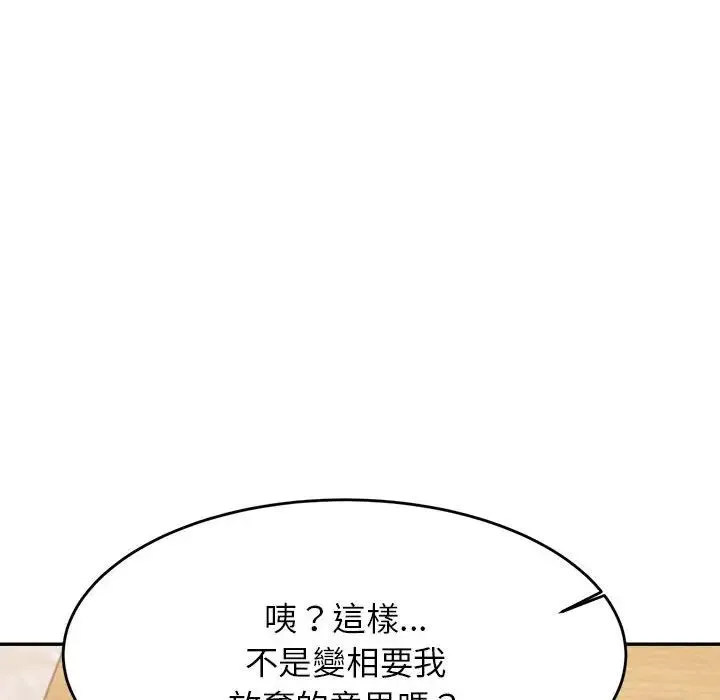 老师的课外教学 - 第17话 - page 169
