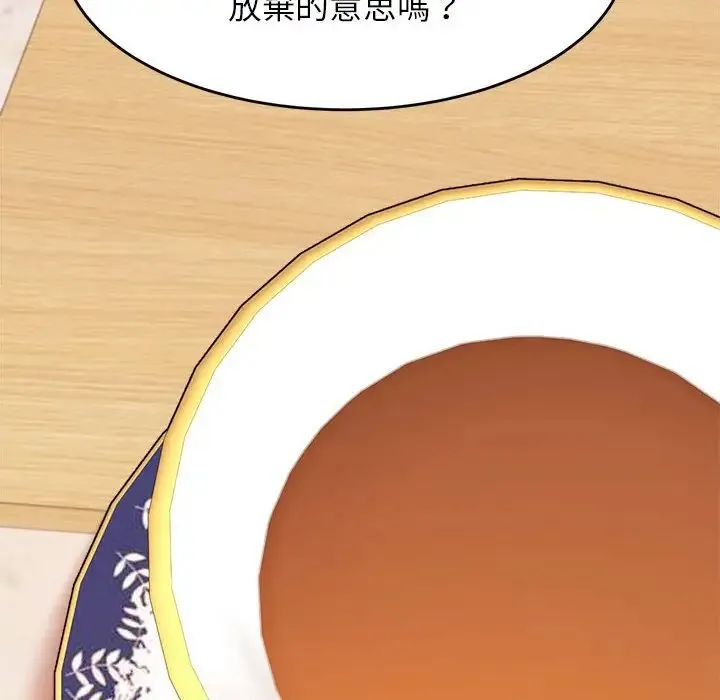老师的课外教学 - 第17话 - page 170
