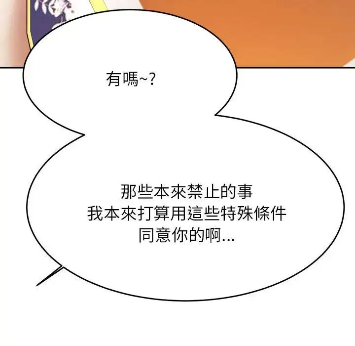 老师的课外教学 - 第17话 - page 171