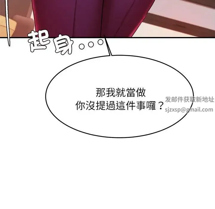 老师的课外教学 - 第17话 - page 174