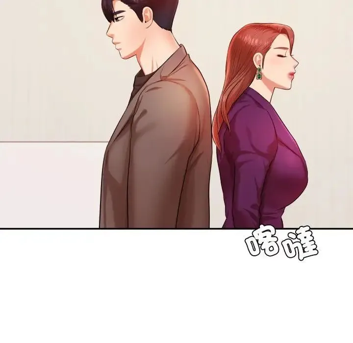 老师的课外教学 - 第17话 - page 176