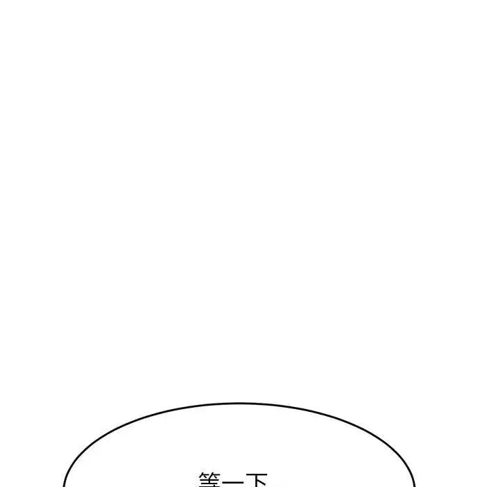 老师的课外教学 - 第17话 - page 177