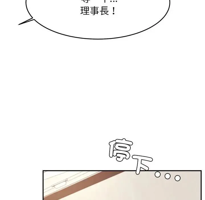 老师的课外教学 - 第17话 - page 178