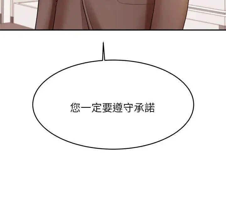老师的课外教学 - 第17话 - page 185