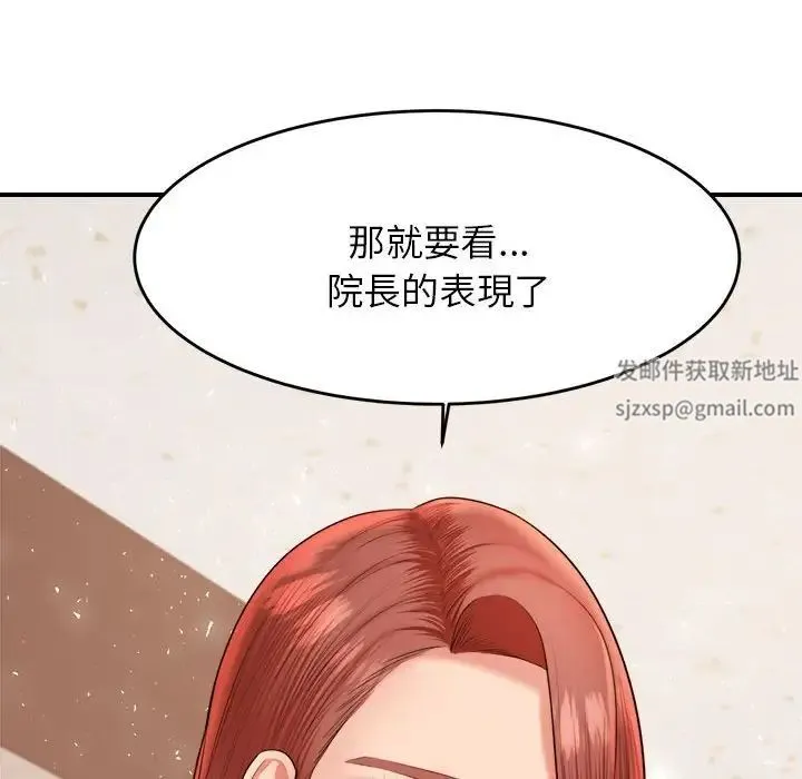 老师的课外教学 - 第17话 - page 186