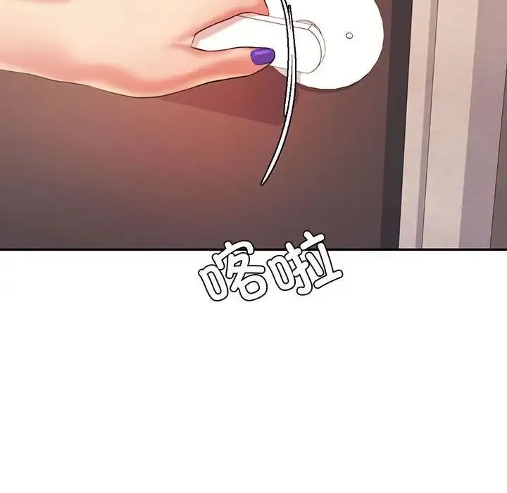 老师的课外教学 - 第15话 - page 10
