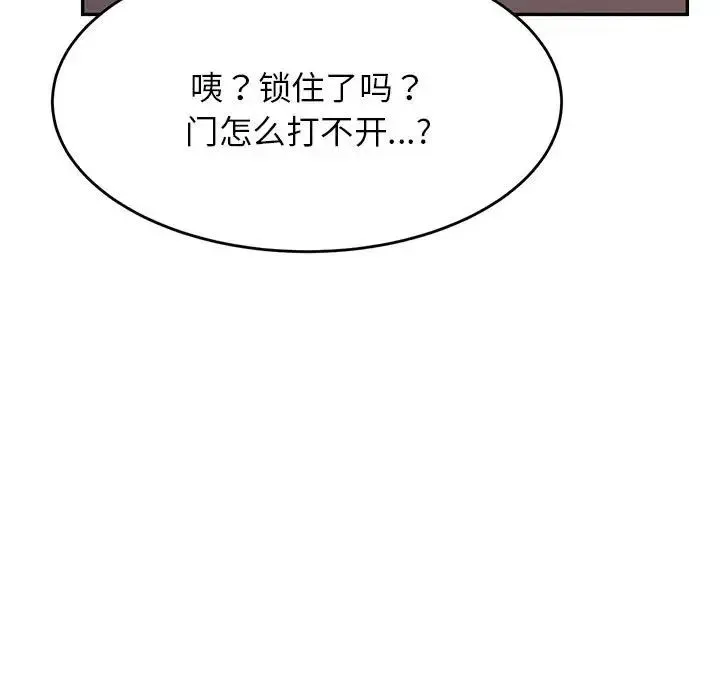 老师的课外教学 - 第15话 - page 13