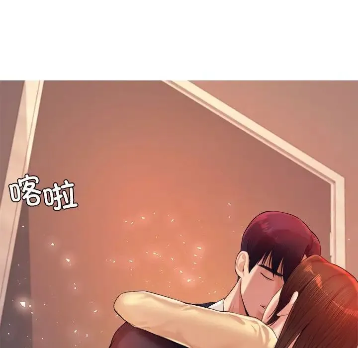 老师的课外教学 - 第15话 - page 14