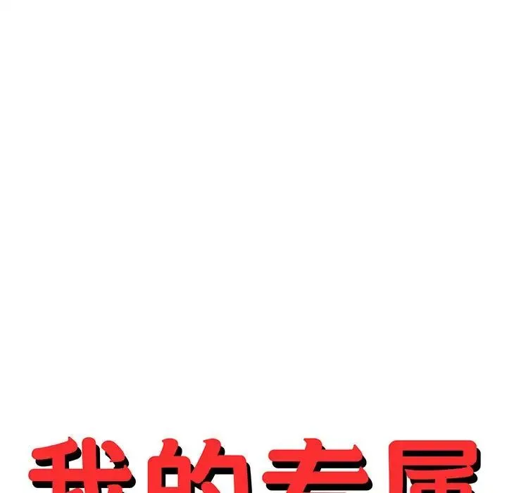 老师的课外教学 - 第15话 - page 17