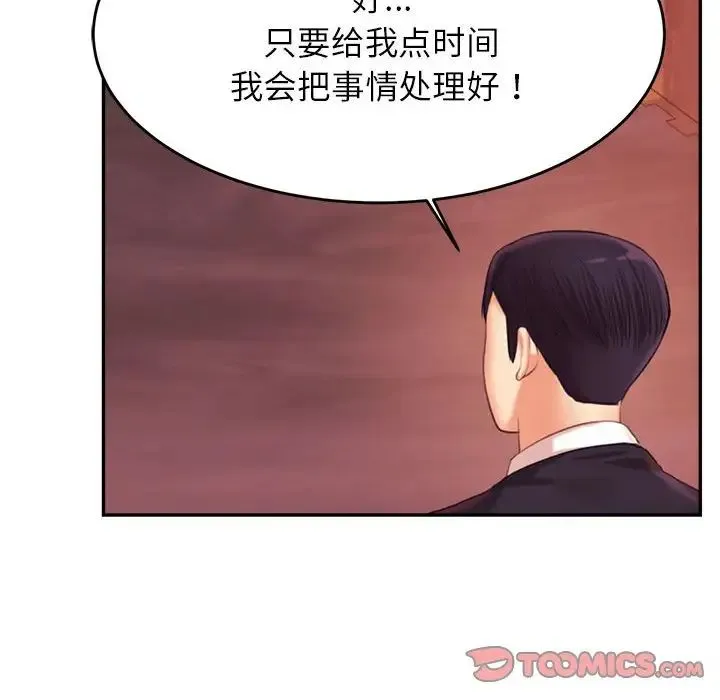 老师的课外教学 - 第15话 - page 28