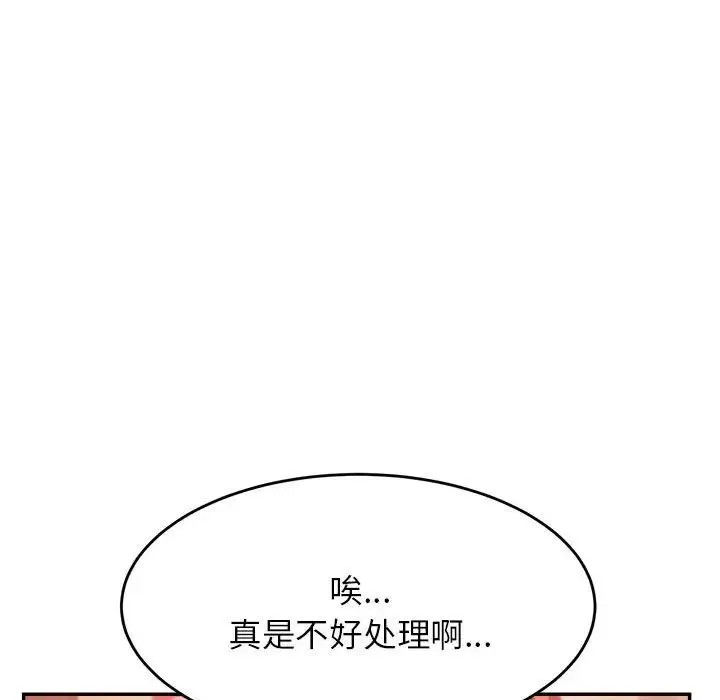 老师的课外教学 - 第15话 - page 31