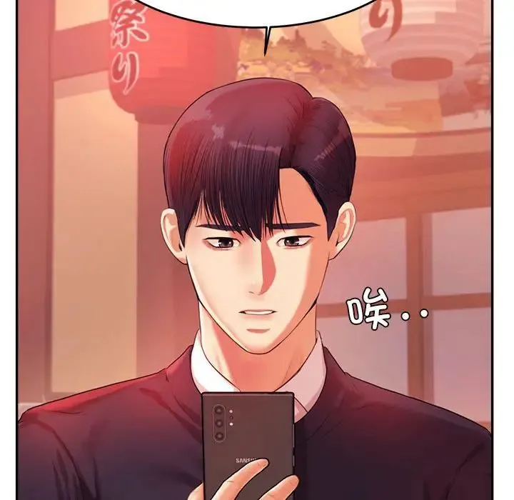 老师的课外教学 - 第15话 - page 32