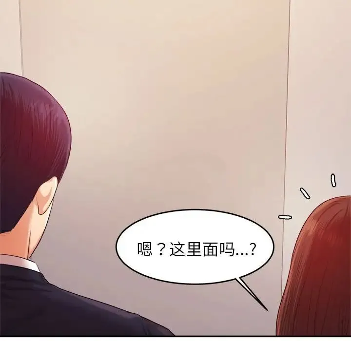 老师的课外教学 - 第15话 - page 45