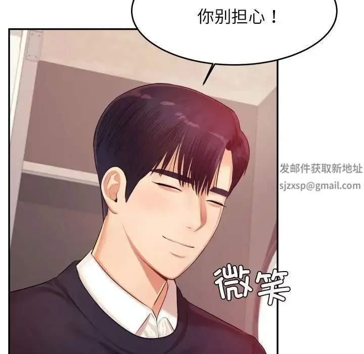 老师的课外教学 - 第15话 - page 50