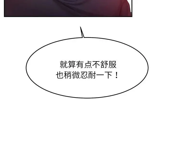 老师的课外教学 - 第15话 - page 51