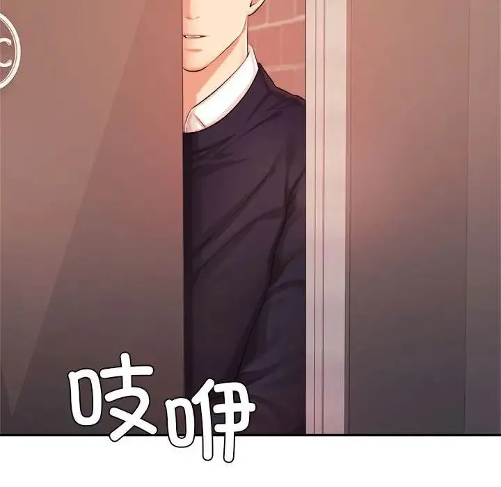 老师的课外教学 - 第15话 - page 53
