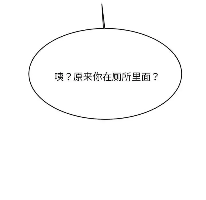老师的课外教学 - 第15话 - page 57