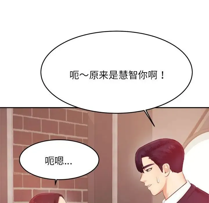 老师的课外教学 - 第15话 - page 58