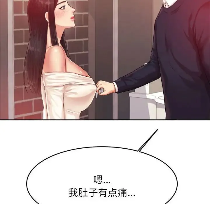 老师的课外教学 - 第15话 - page 59