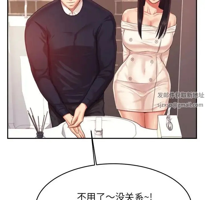 老师的课外教学 - 第15话 - page 62