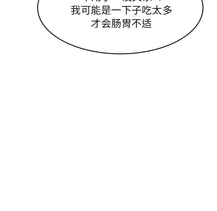 老师的课外教学 - 第15话 - page 63