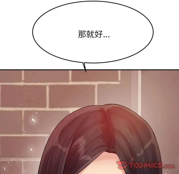 老师的课外教学 - 第15话 - page 64