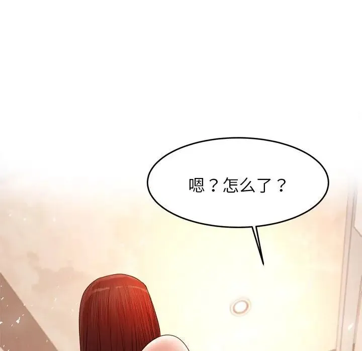 老师的课外教学 - 第15话 - page 67