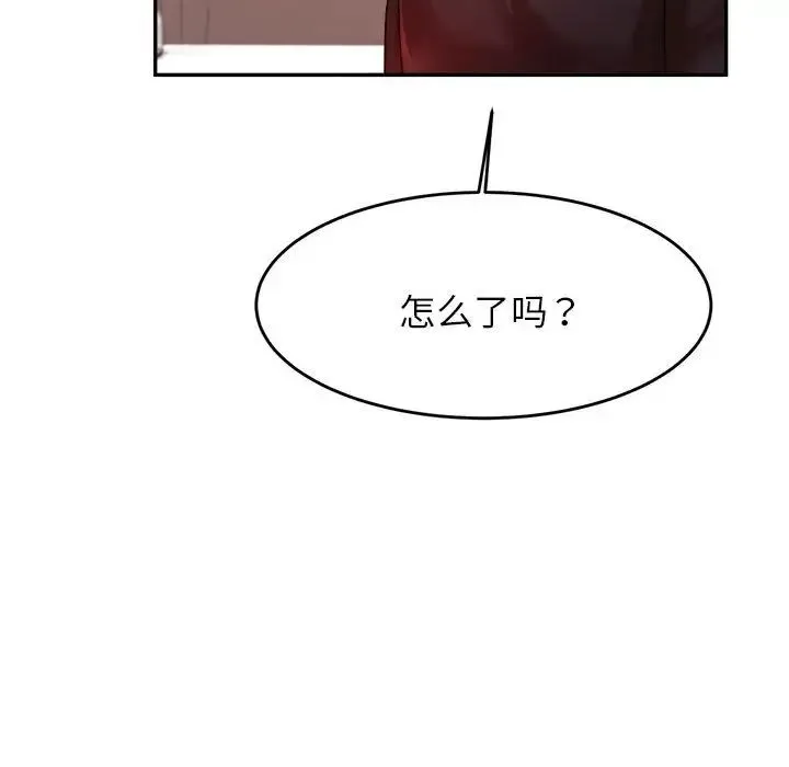 老师的课外教学 - 第15话 - page 75