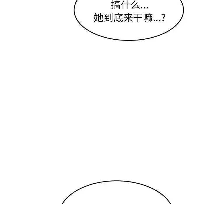 老师的课外教学 - 第15话 - page 78