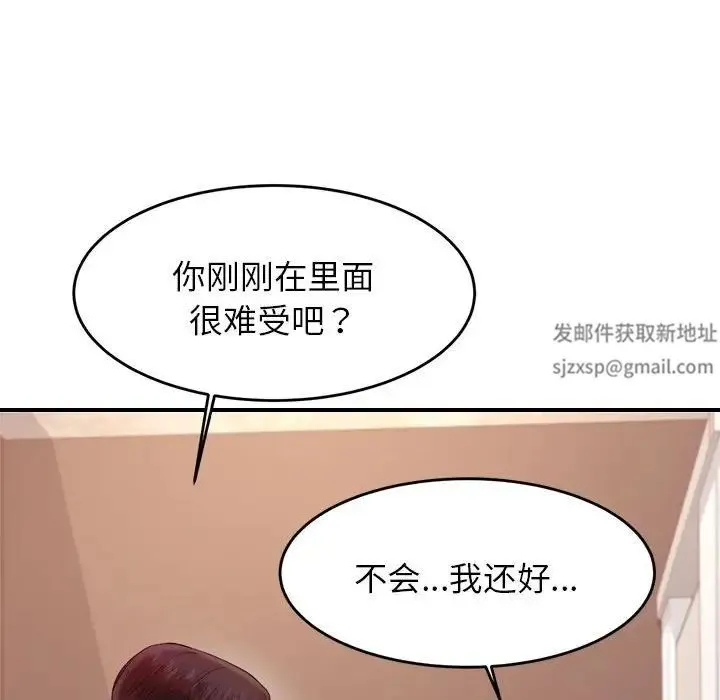 老师的课外教学 - 第15话 - page 81