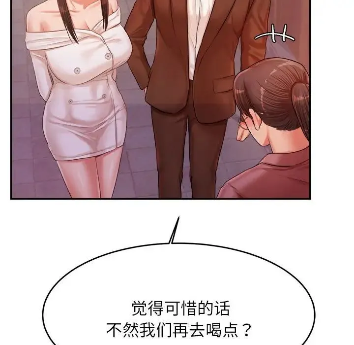 老师的课外教学 - 第15话 - page 92