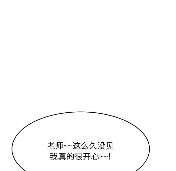 老师的课外教学 - 第15话 - page 96