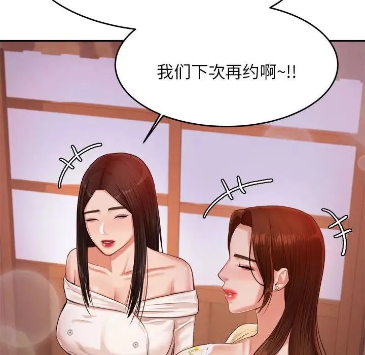老师的课外教学 - 第15话 - page 97