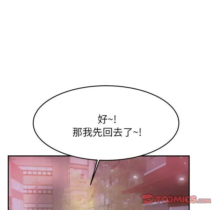 老师的课外教学 - 第15话 - page 100