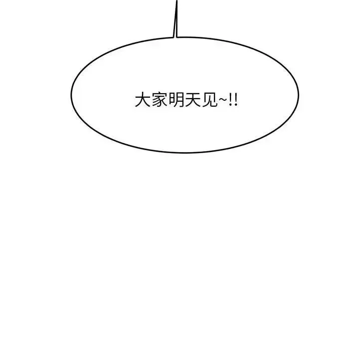 老师的课外教学 - 第15话 - page 102